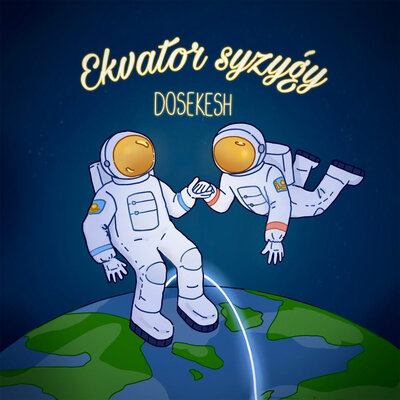 Песня Dosekesh – Ekvator Syzygy