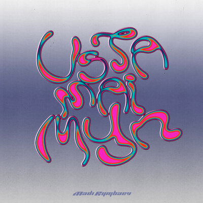 Песня Madi Rymbaev – Ustamaimyn