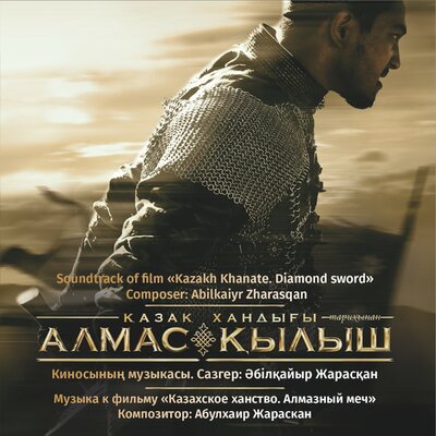 Песня Abilkaiyr Zharasqan – Елім-Ай 1