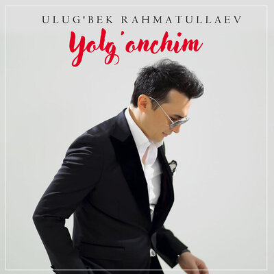Песня Улугбек Рахматуллаев – Yolg'onchim