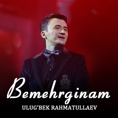 Песня Улугбек Рахматуллаев – Bemehrginam