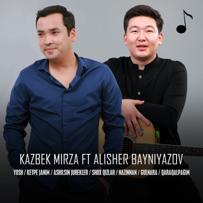 Песня Kazbek Mirza & Алишер Байниязов – Yosh / Ketpe janim / Ashilsin jurekler / Shox qizlar / Nazinnan / Gulnara / Qaraqalpagim