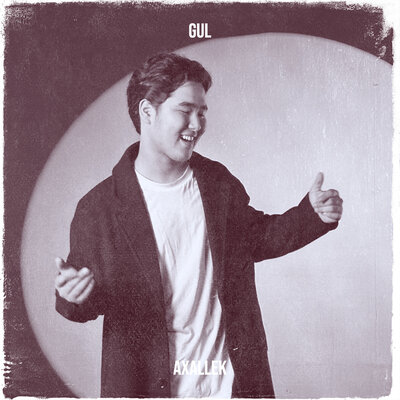Песня AXALLEK – GÚL