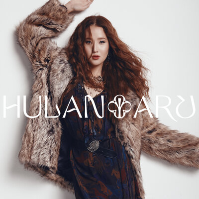 Песня Hulan-Aru – Қымбат