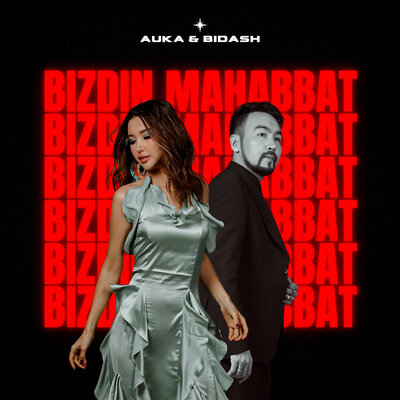 Песня Auka & Bidash – Bizdin Mahabbat