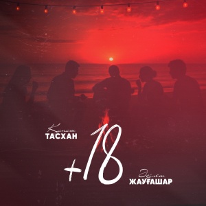 Қанат Тасхан