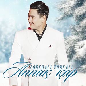 Песня Төреғали Төреәлі – Аппақ қар