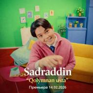 Песня Sadraddin – Qolymnan usta