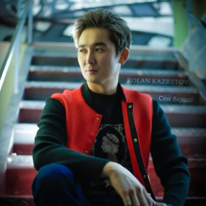 Песня Ролан Казретов – Сен барда!
