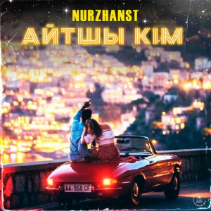 Песня Nurzhanst – Айтшы кім
