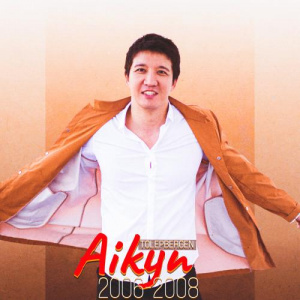 Песня Айқын Төлепберген – Жалғыз Сен