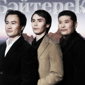 Песня Бәйтерек тобы – Сені іздеймін