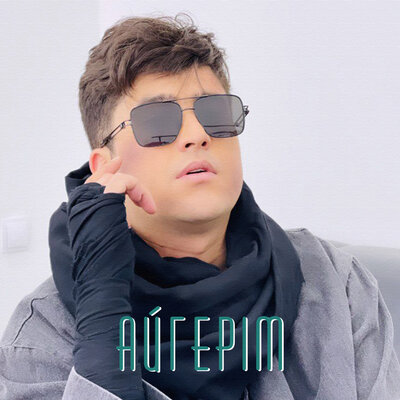 Песня Әбдіжаппар Әлқожа – Айгерім