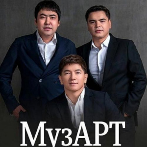 Песня МузАрт тобы – Анашым