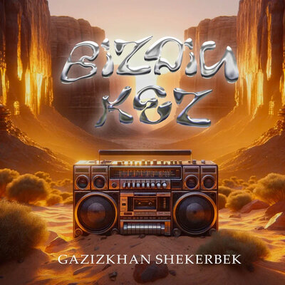 Песня Gazizkhan Shekerbekov – Bizdin kez