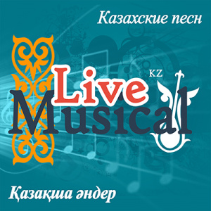 Песня Жанболат Ербатыров & Жазира Байырбекова – Жан жарыма