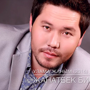 Песня Жанатбек Биболов – Ұзама жаным (2016)