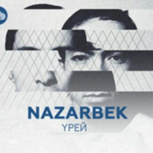 Песня Nazarbek – Үрей (2016)