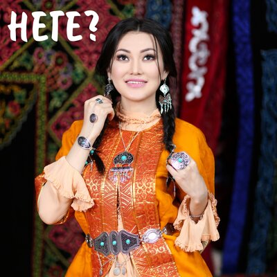 Песня Ерке Есмахан – Неге? (Из к/ф 
