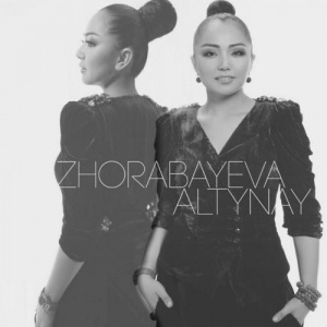 Песня Алтынай Жорабаева – Өмір (2016)