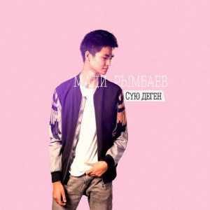 Песня Madi Rymbaev – Сүю деген (2016)