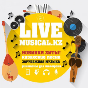 Песня Айсұлтан & Жібек Пралиевтер – Жаңа жыл (2016)