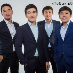 Песня Тоба квартеті – Ботақаным