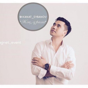 Песня Қанат Сыбанов – Жоқ, сұрама (2017)