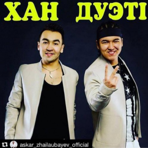 Песня ХАН дуэті – Отаным (2017)