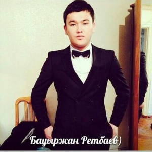 Песня Bauyrzhan Retbayev – Қызық өмір (2017)