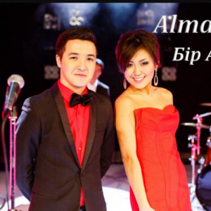 Песня Almatime – Бiр Арман (2017)