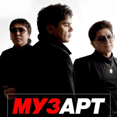 Песня МузАрт – Кездер ай
