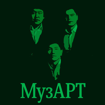 Песня МузАрт – Қазақ елі