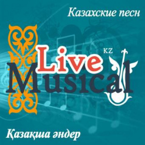 Песня Дидарбек Жанысбай – Нәзік сезім