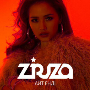 Песня Ziruza – Айт енді (2017)