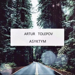 Песня Артур Төлепов – Асықтым (2017)