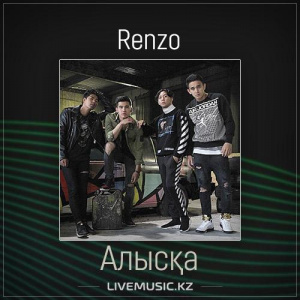 Песня Renzo – Алысқа (2017)