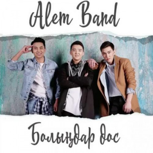 Песня Alem Band – Болыңдар дос (2017)