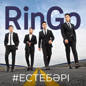 Песня Rin & Go – Есте бәрі (2017)