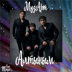Песня Музарт тобы – Алтыным (2017)