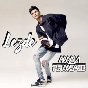 Песня Madi – Лезде (2017)