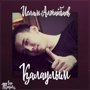 Песня Ислам Алтайбаев – Қалаулым (2017)