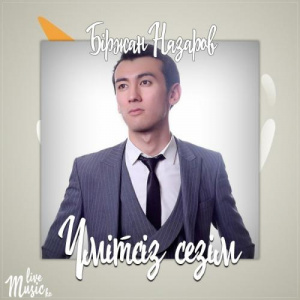 Песня Біржан Назаров – Үмітсіз сезім (2017)