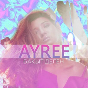 Песня Ayree – Бақыт деген (2017)