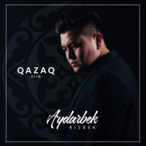 Песня Айдарбек Рысбек – Қазақ елі (2017)