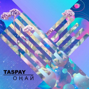 Песня Taspay – Оңай (2017)