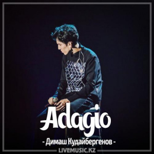 Песня Димаш Кудайбергенов – Adagio