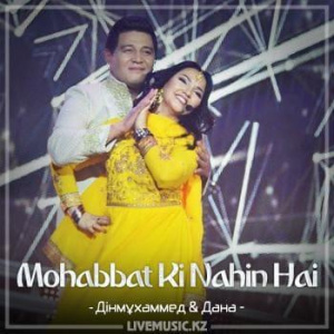 Песня Дінмұхаммед & Дана – Mohabbat Ki Nahin Hai (2018)