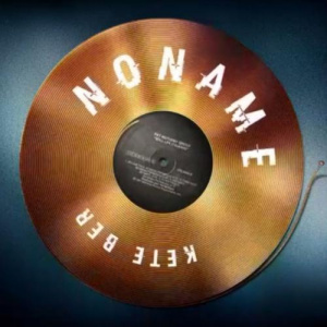 Песня No Name – Кете бер (2017)