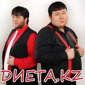 Песня Диета.kz – Арулар